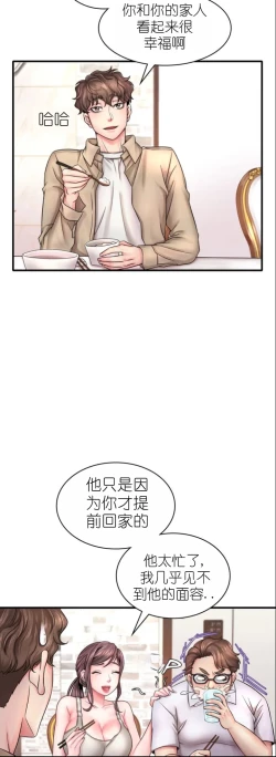 Page 53 of drunk on you 1-4