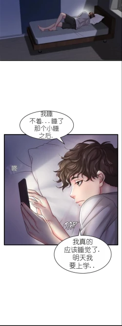 Page 56 of drunk on you 1-4