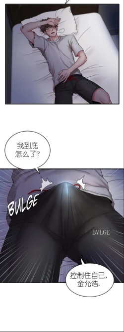 Page 60 of drunk on you 1-4