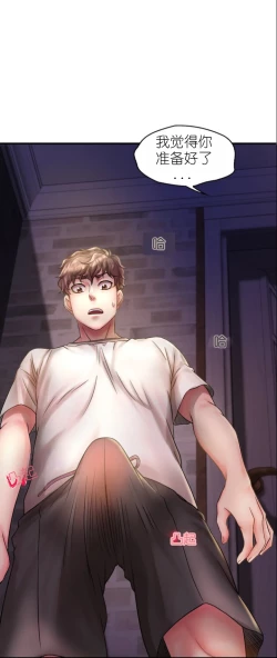 Page 76 of drunk on you 1-4