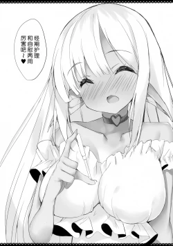 Page 20 of Dark Elf to Sugosu Yuru Pako Life | 和暗精灵一起度过的轻松爱爱生活