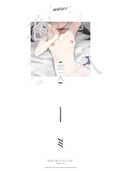 Page 31 of Marude Koibito no You na  - Just like a lover