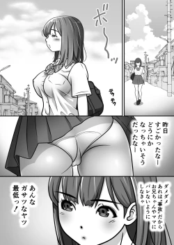 Page 27 of 大切な妹がチャラい男にNTR