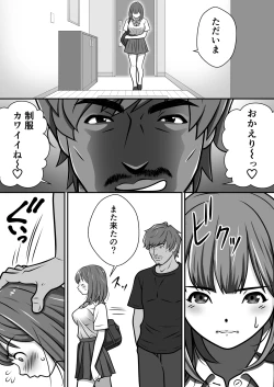 Page 28 of 大切な妹がチャラい男にNTR