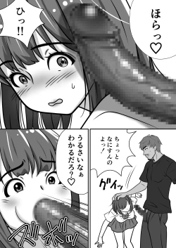 Page 29 of 大切な妹がチャラい男にNTR