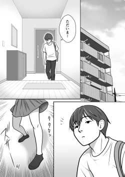 Page 2 of 大切な妹がチャラい男にNTR