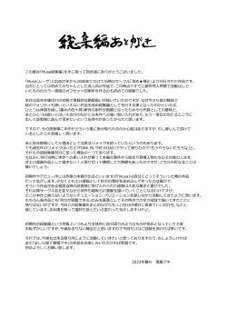 Page 171 of Musa Soushuuhen