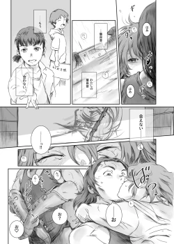 Page 176 of Musa Soushuuhen