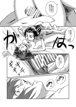 Page 43 of Musa Soushuuhen