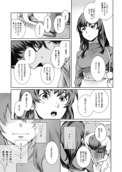Page 26 of Niketsu no Futari