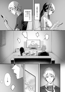 Page 2 of Kouiu no ga Suki Nanda yo... ne?