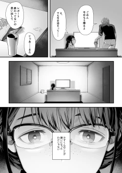 Page 4 of Kouiu no ga Suki Nanda yo... ne?