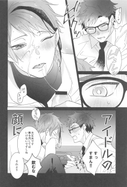 Page 13 of Ningyo wa Kuruma de Yume o Miru - Mermans dream in cars.