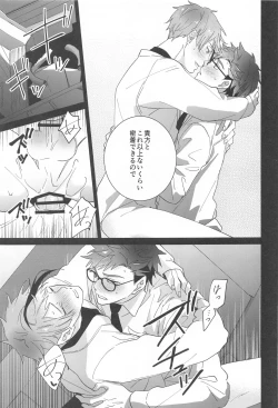 Page 16 of Ningyo wa Kuruma de Yume o Miru - Mermans dream in cars.