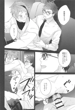 Page 19 of Ningyo wa Kuruma de Yume o Miru - Mermans dream in cars.