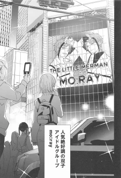 Page 4 of Ningyo wa Kuruma de Yume o Miru - Mermans dream in cars.