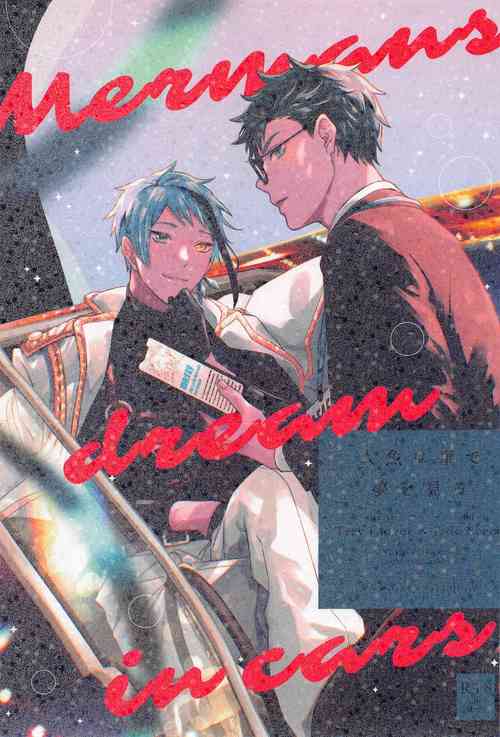 (Torrid Jealousy DR2022) [Natsujima (nat)] Ningyo wa Kuruma de Yume o Miru - Mermans dream in cars. (Disney: Twisted-Wonderland)