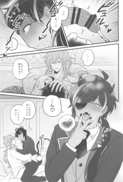 Page 8 of Kaibutsu-tachi no Taida na Ichinichi