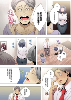 Page 101 of Seikyouiku no Jikan Desu | 人妻的性教育課 1-14 Complete