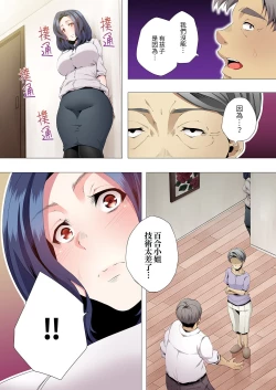 Page 103 of Seikyouiku no Jikan Desu | 人妻的性教育課 1-14 Complete