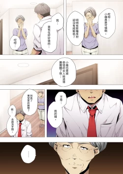 Page 104 of Seikyouiku no Jikan Desu | 人妻的性教育課 1-14 Complete