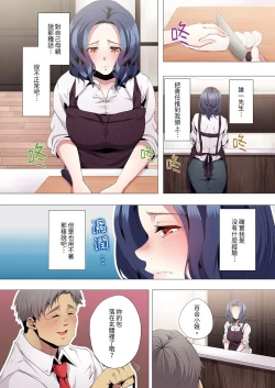 Page 105 of Seikyouiku no Jikan Desu | 人妻的性教育課 1-14 Complete