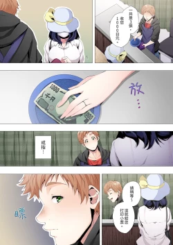 Page 12 of Seikyouiku no Jikan Desu | 人妻的性教育課 1-14 Complete