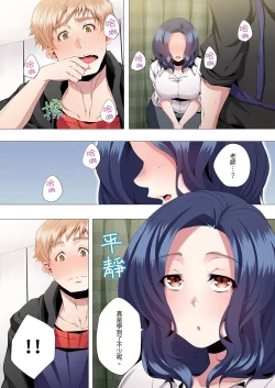 Page 132 of Seikyouiku no Jikan Desu | 人妻的性教育課 1-14 Complete