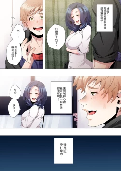 Page 133 of Seikyouiku no Jikan Desu | 人妻的性教育課 1-14 Complete