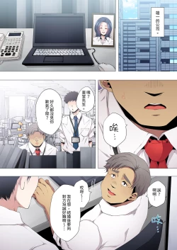 Page 146 of Seikyouiku no Jikan Desu | 人妻的性教育課 1-14 Complete