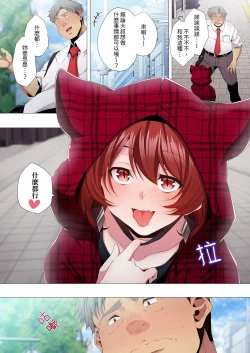 Page 161 of Seikyouiku no Jikan Desu | 人妻的性教育課 1-14 Complete