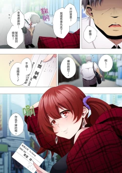 Page 165 of Seikyouiku no Jikan Desu | 人妻的性教育課 1-14 Complete