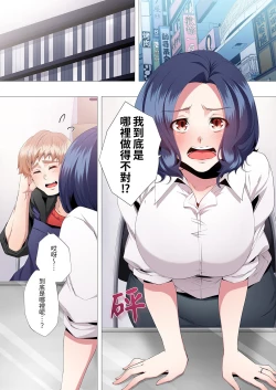 Page 166 of Seikyouiku no Jikan Desu | 人妻的性教育課 1-14 Complete