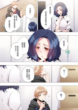 Page 167 of Seikyouiku no Jikan Desu | 人妻的性教育課 1-14 Complete