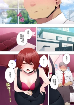 Page 171 of Seikyouiku no Jikan Desu | 人妻的性教育課 1-14 Complete