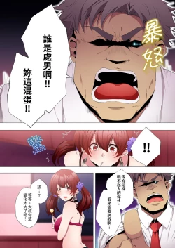 Page 173 of Seikyouiku no Jikan Desu | 人妻的性教育課 1-14 Complete