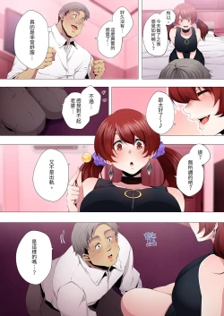 Page 183 of Seikyouiku no Jikan Desu | 人妻的性教育課 1-14 Complete