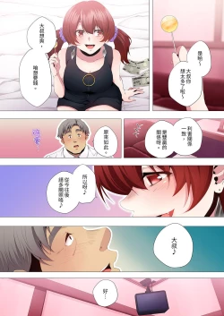 Page 184 of Seikyouiku no Jikan Desu | 人妻的性教育課 1-14 Complete