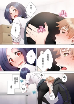 Page 197 of Seikyouiku no Jikan Desu | 人妻的性教育課 1-14 Complete