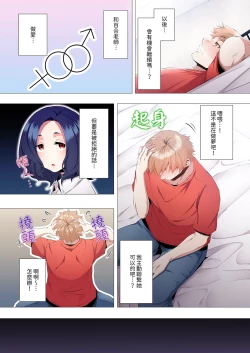 Page 210 of Seikyouiku no Jikan Desu | 人妻的性教育課 1-14 Complete