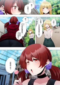 Page 215 of Seikyouiku no Jikan Desu | 人妻的性教育課 1-14 Complete