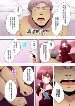 Page 232 of Seikyouiku no Jikan Desu | 人妻的性教育課 1-14 Complete