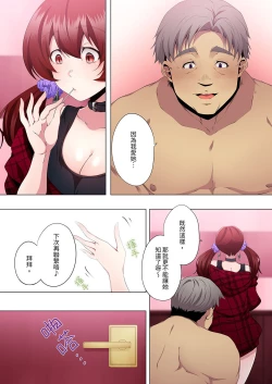 Page 233 of Seikyouiku no Jikan Desu | 人妻的性教育課 1-14 Complete