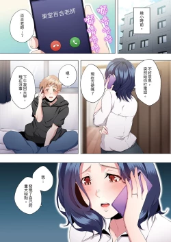 Page 235 of Seikyouiku no Jikan Desu | 人妻的性教育課 1-14 Complete