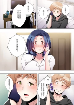 Page 236 of Seikyouiku no Jikan Desu | 人妻的性教育課 1-14 Complete