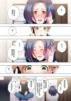 Page 237 of Seikyouiku no Jikan Desu | 人妻的性教育課 1-14 Complete