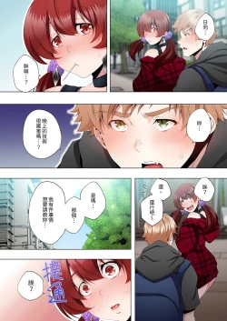 Page 241 of Seikyouiku no Jikan Desu | 人妻的性教育課 1-14 Complete