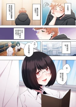 Page 269 of Seikyouiku no Jikan Desu | 人妻的性教育課 1-14 Complete