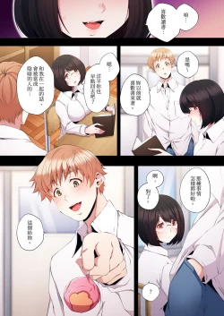 Page 273 of Seikyouiku no Jikan Desu | 人妻的性教育課 1-14 Complete