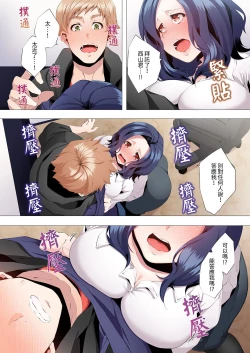 Page 30 of Seikyouiku no Jikan Desu | 人妻的性教育課 1-14 Complete